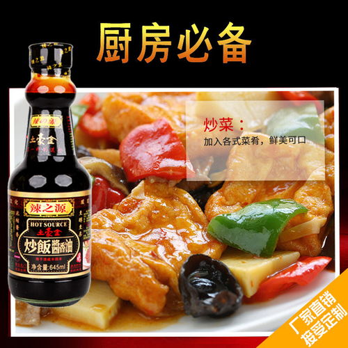 食品辣椒炒肉酱油公司电话 辣之源 沧州食品辣椒炒肉酱油